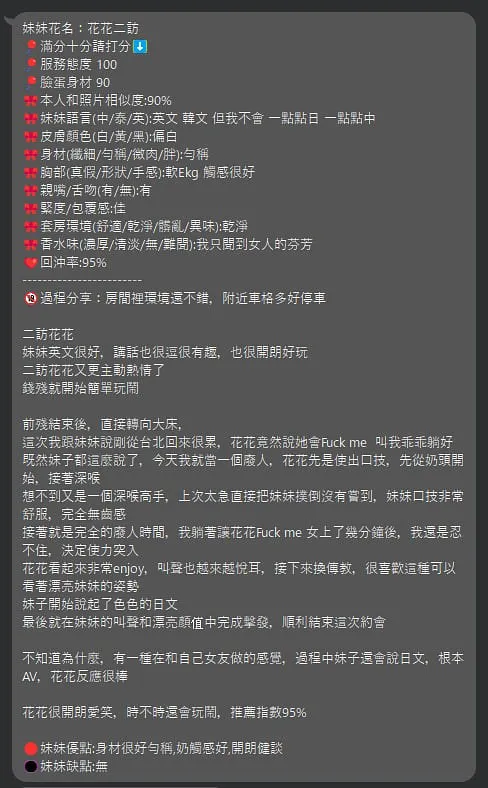 花花