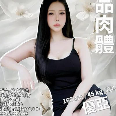 優亞