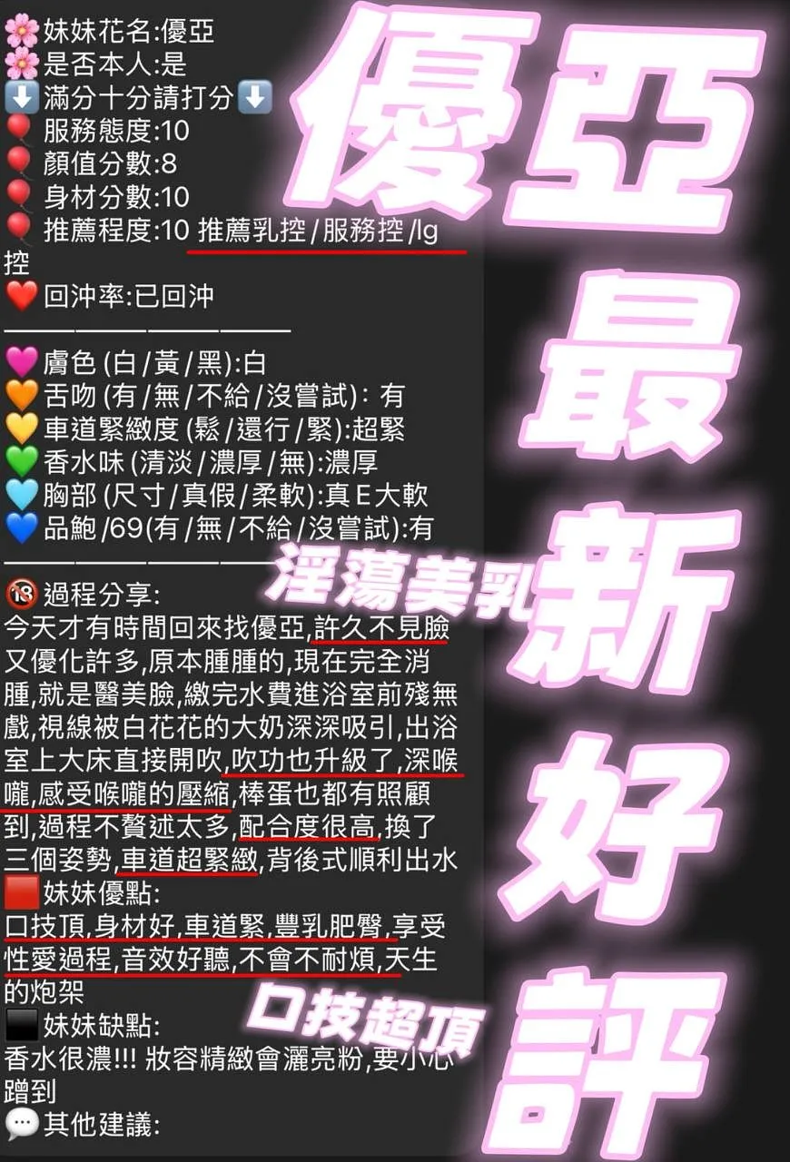 優亞