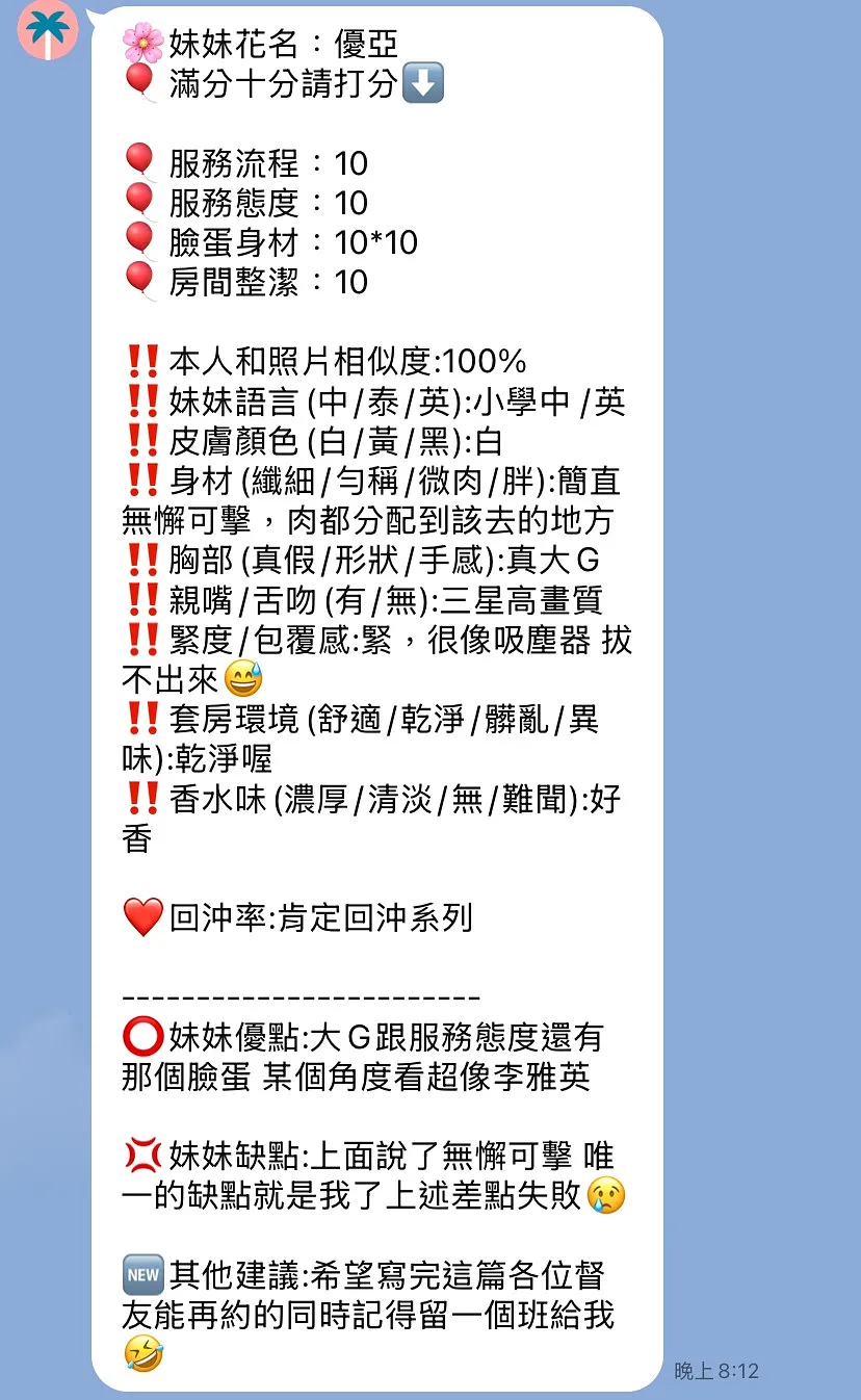 優亞
