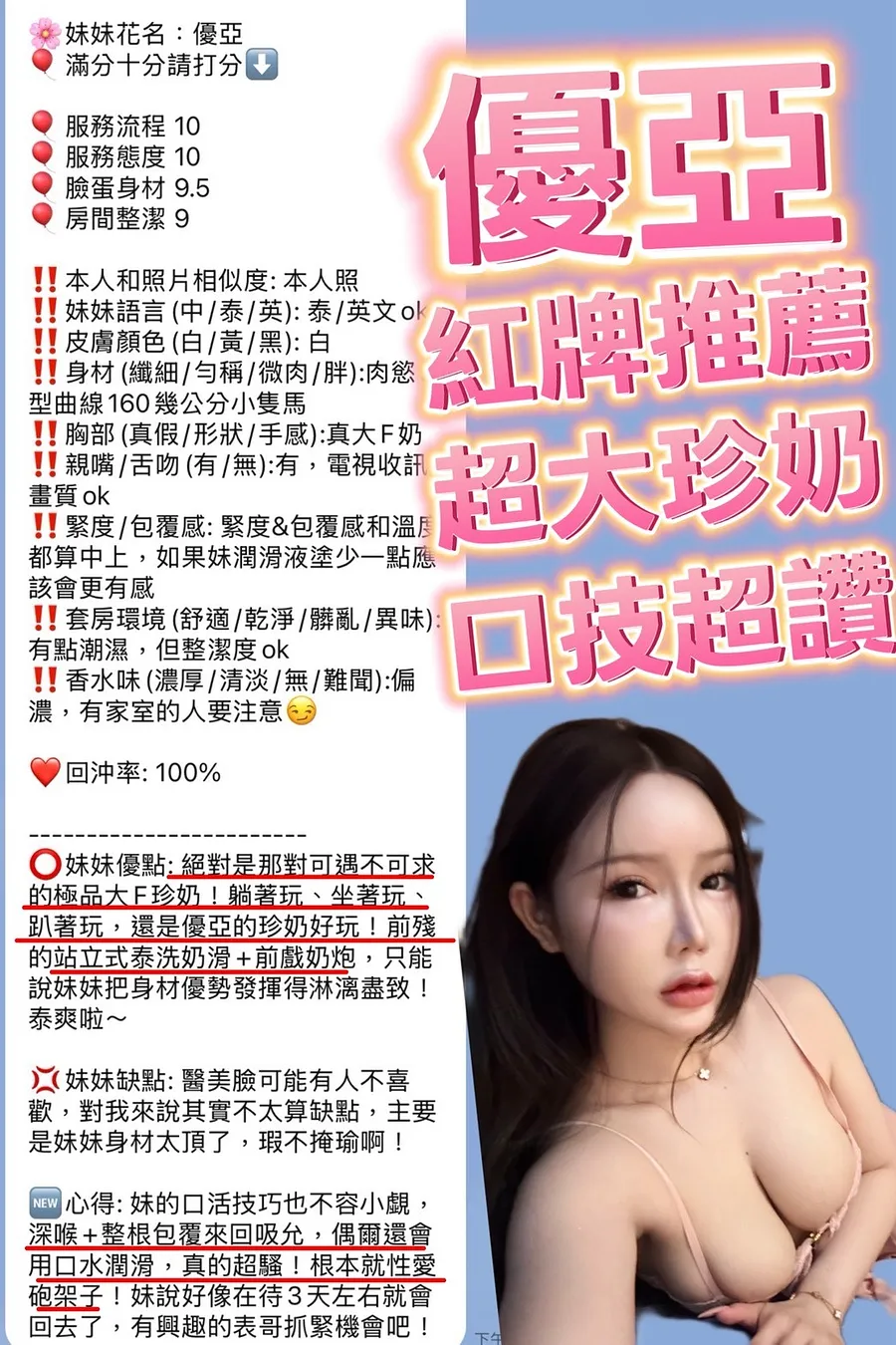 優亞