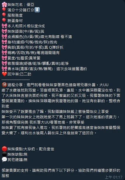 優亞