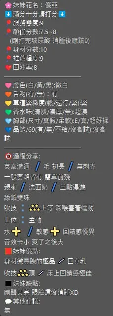 優亞