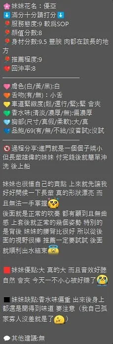 優亞