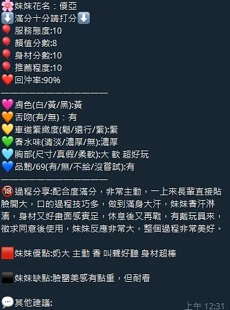 優亞