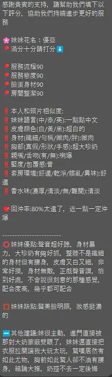 優亞