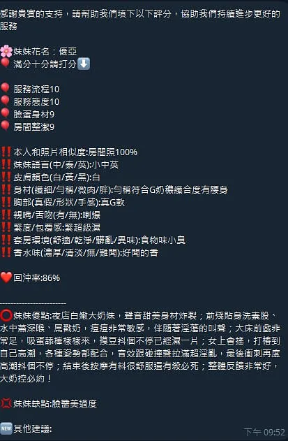 優亞