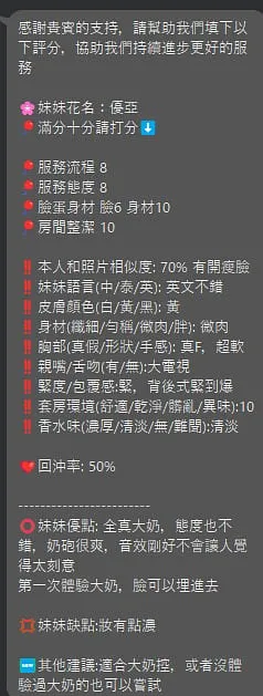 優亞