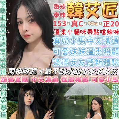 韓艾匠