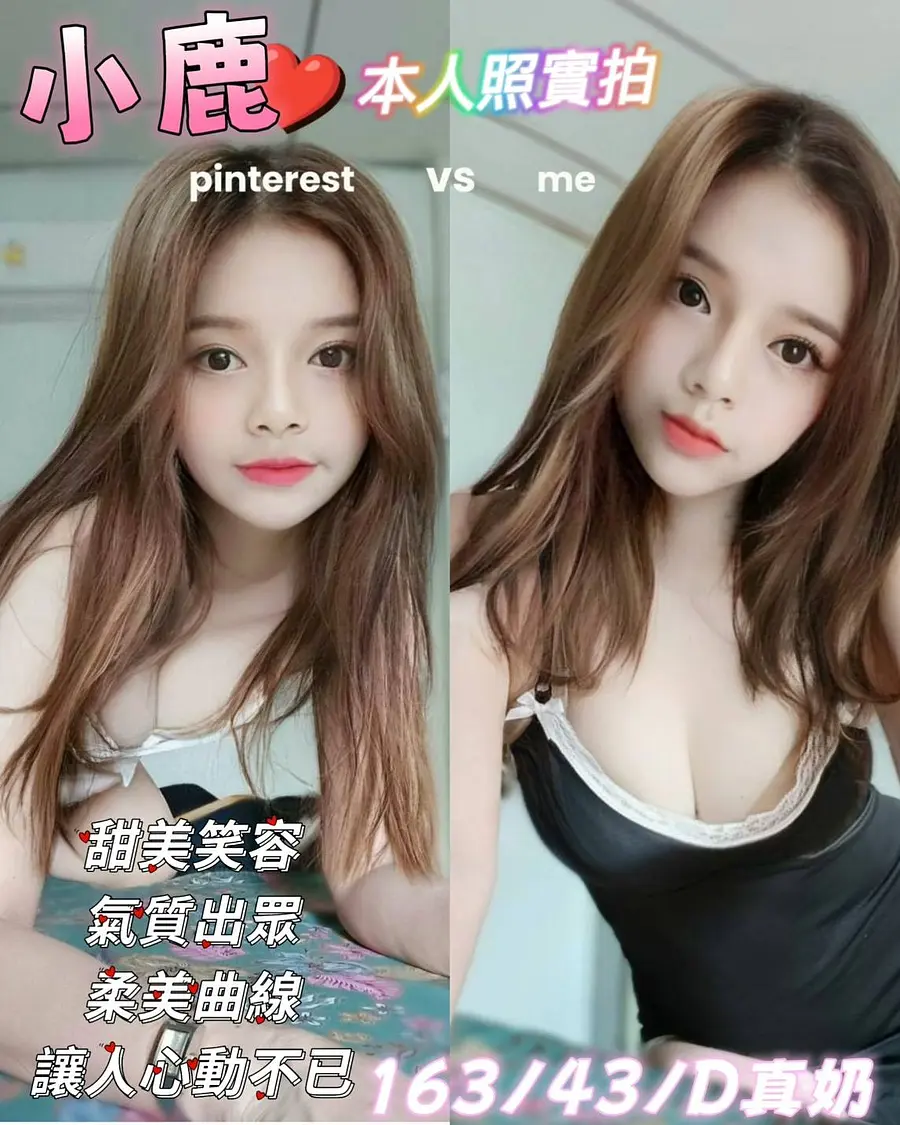 小鹿