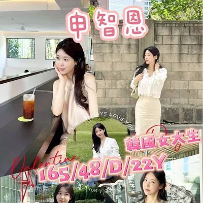 申智恩