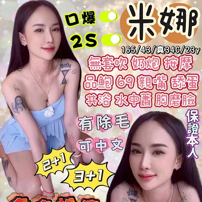 米娜