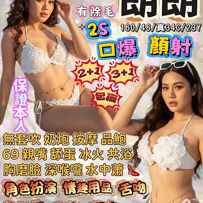 朗朗