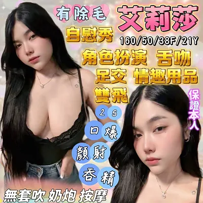 艾莉莎