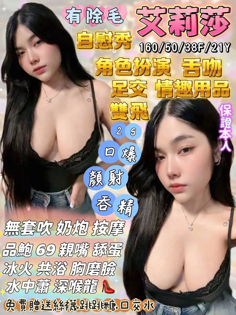 艾莉莎