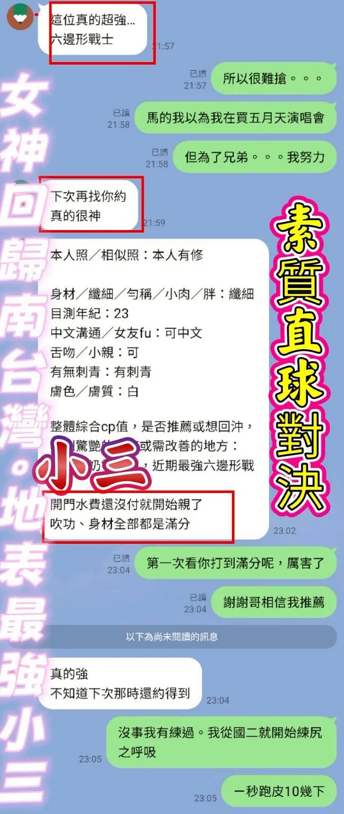 小三