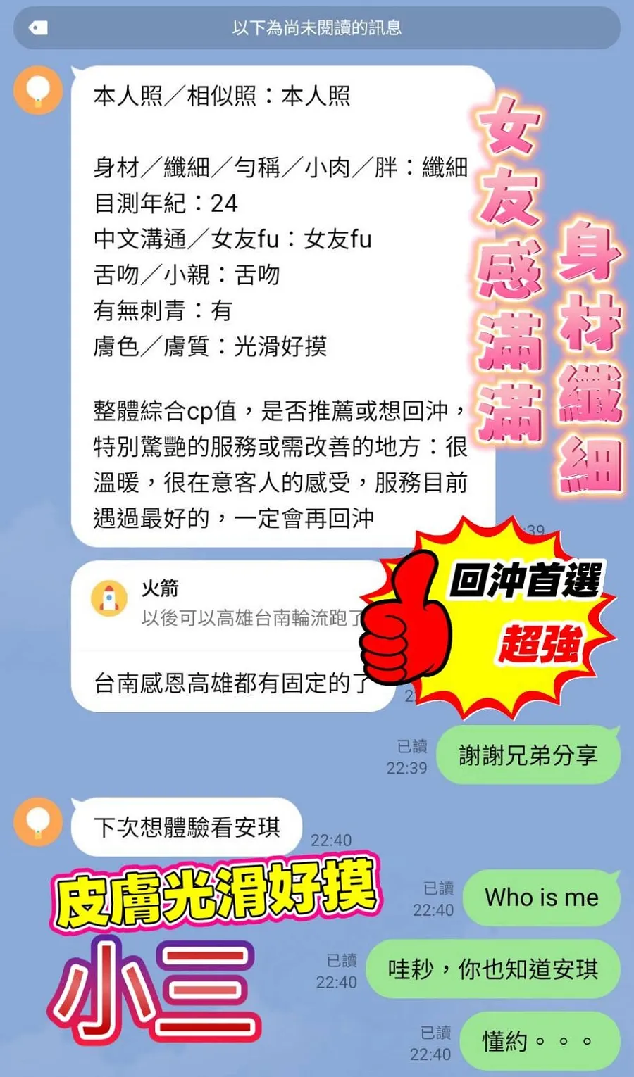 小三