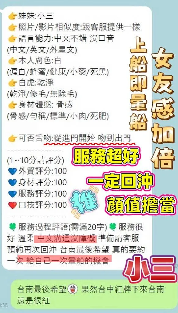 小三