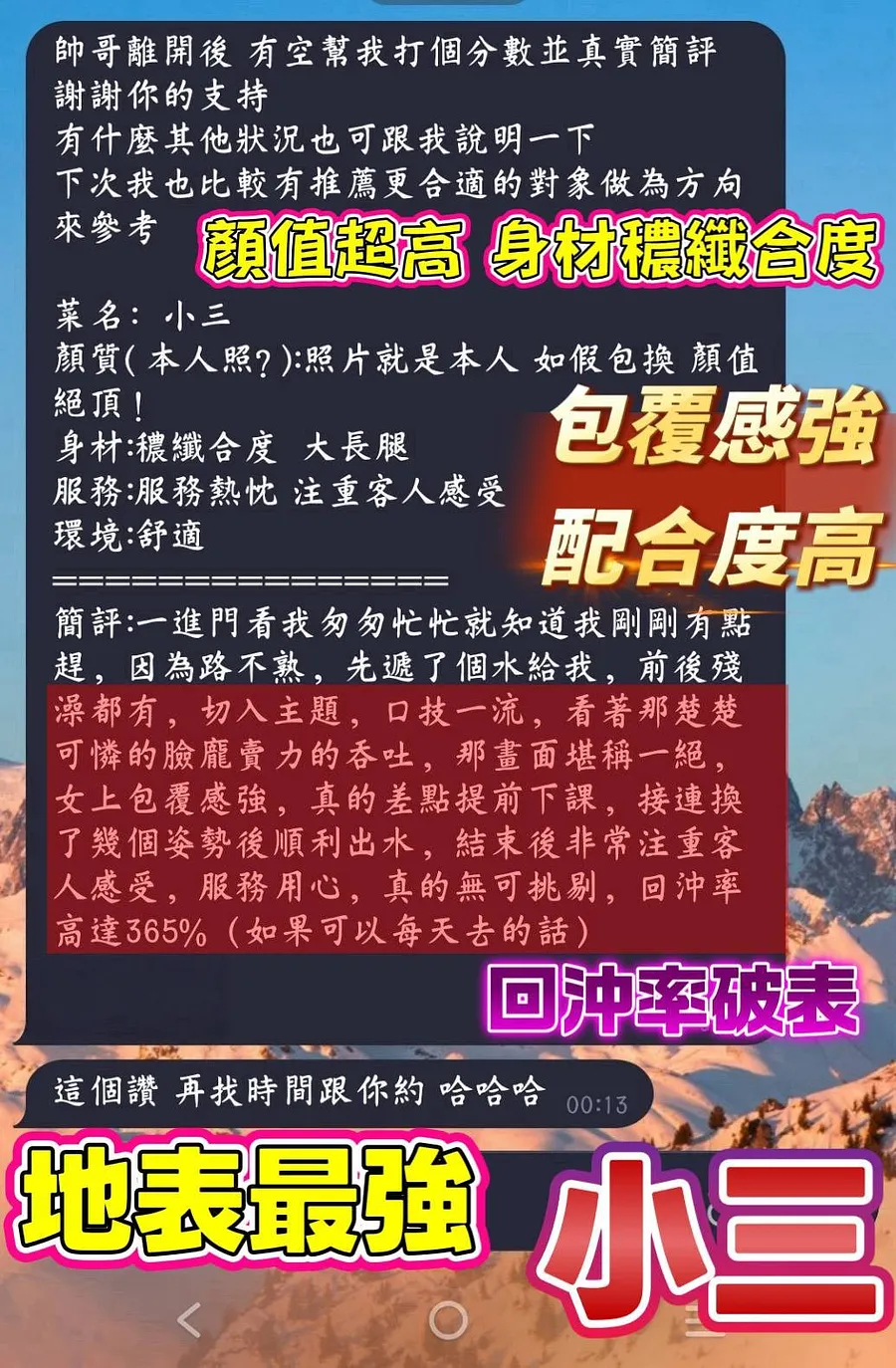 小三