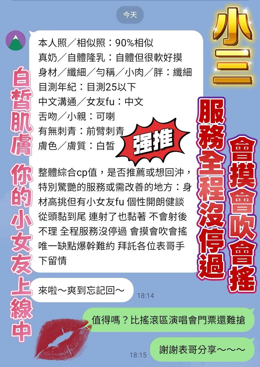 小三