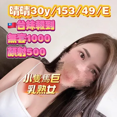 晴晴
