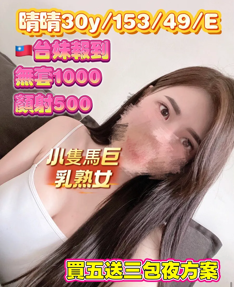 晴晴