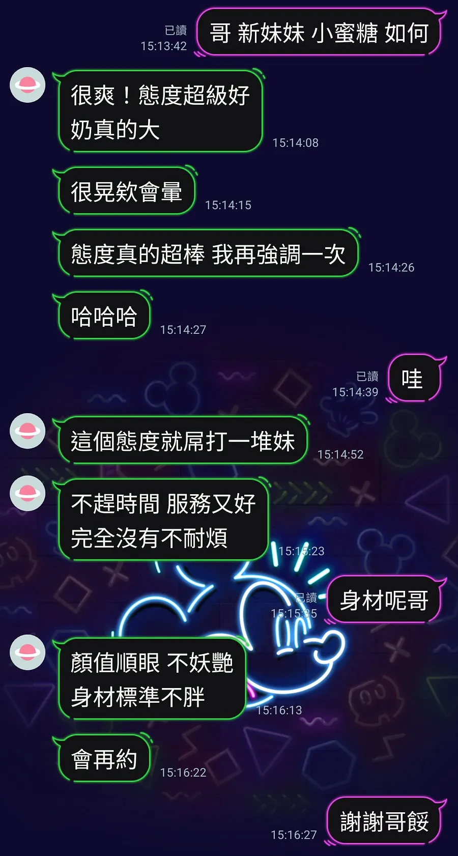 小蜜糖