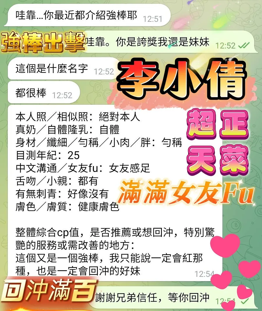 李小倩