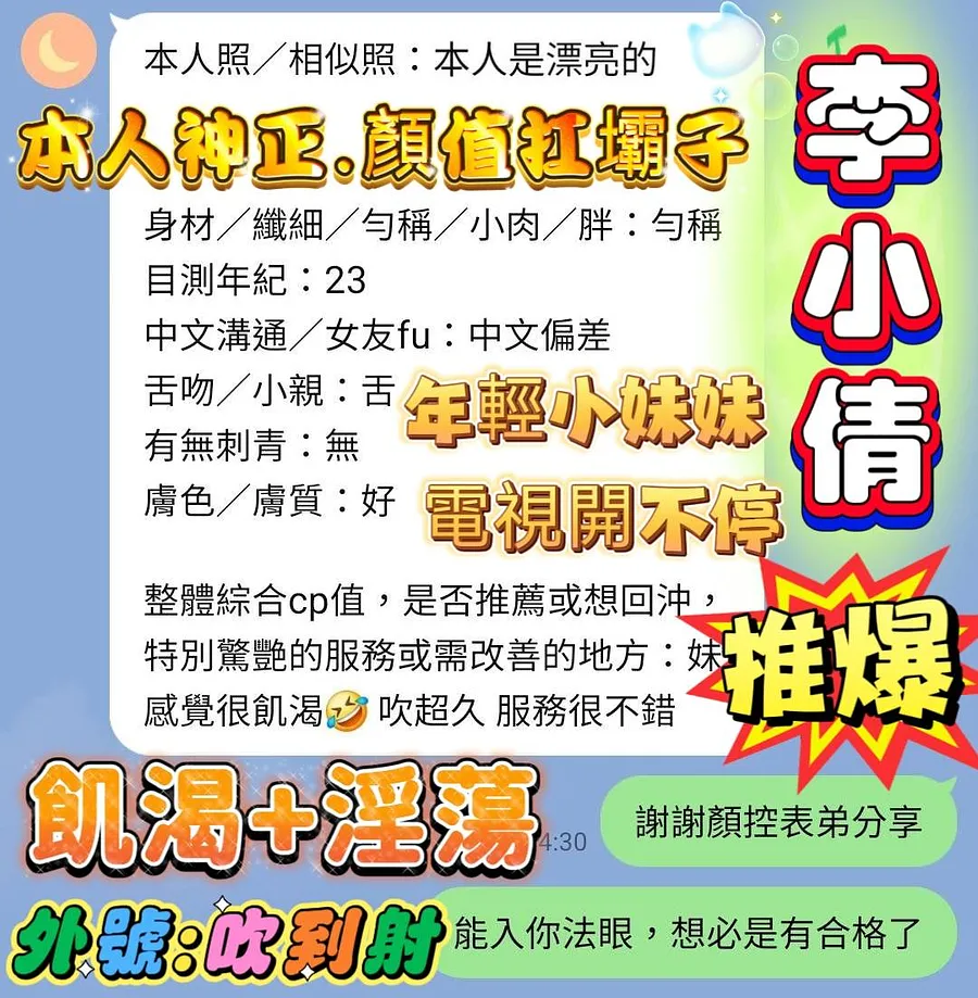 李小倩