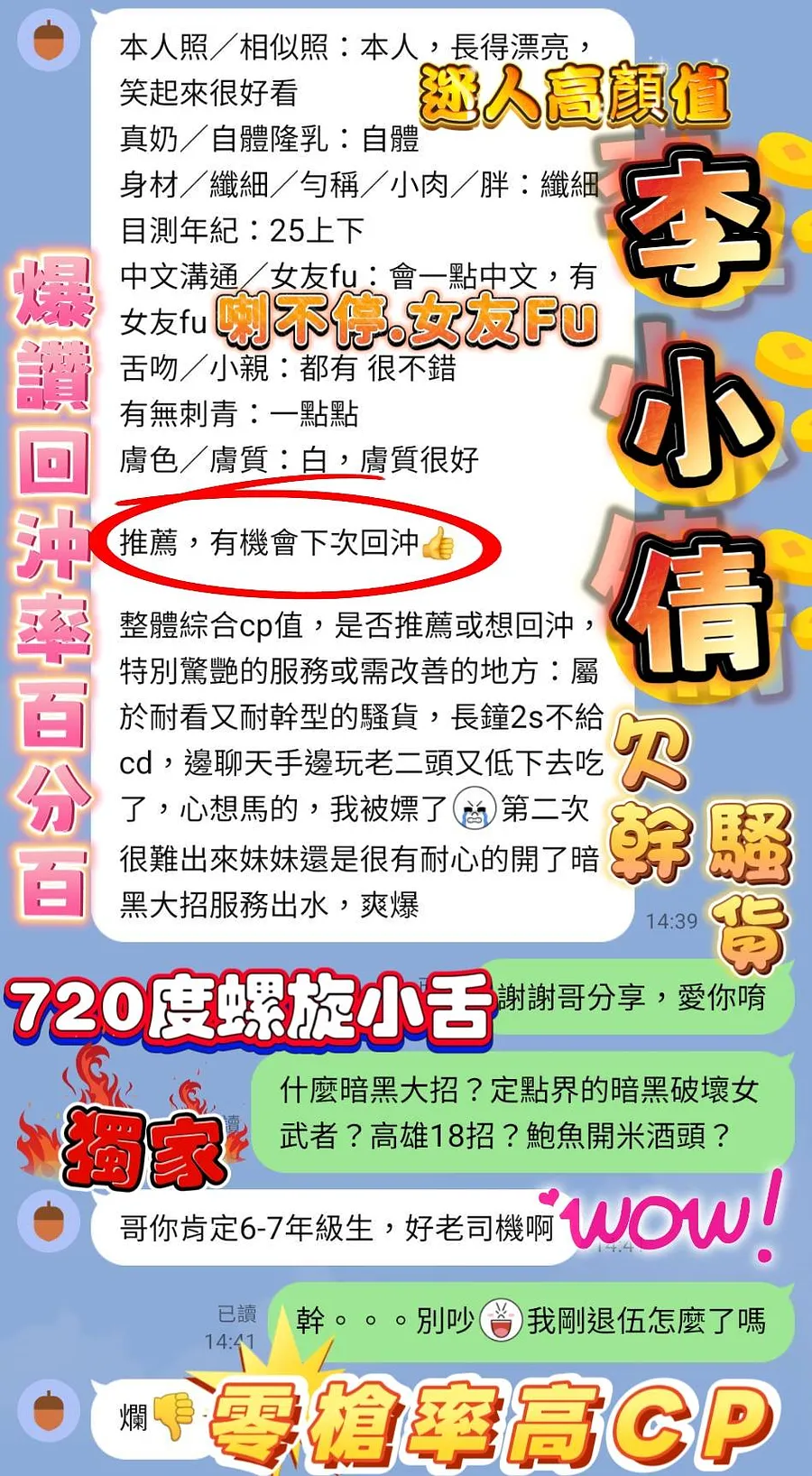 李小倩