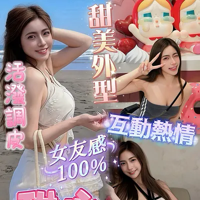 甜心
