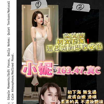 小妮