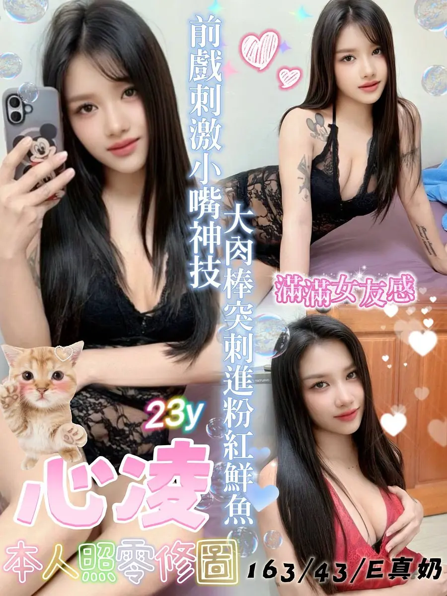 心凌