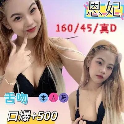 恩妃