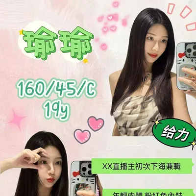 瑜瑜