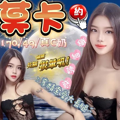 莫卡