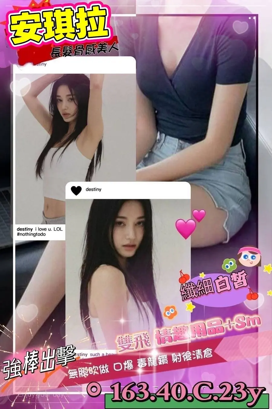 安琪拉