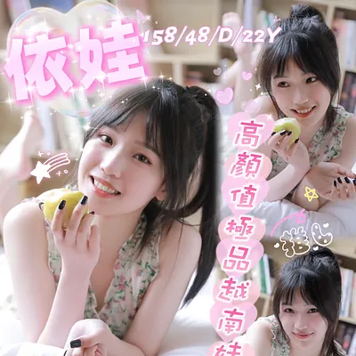 依娃