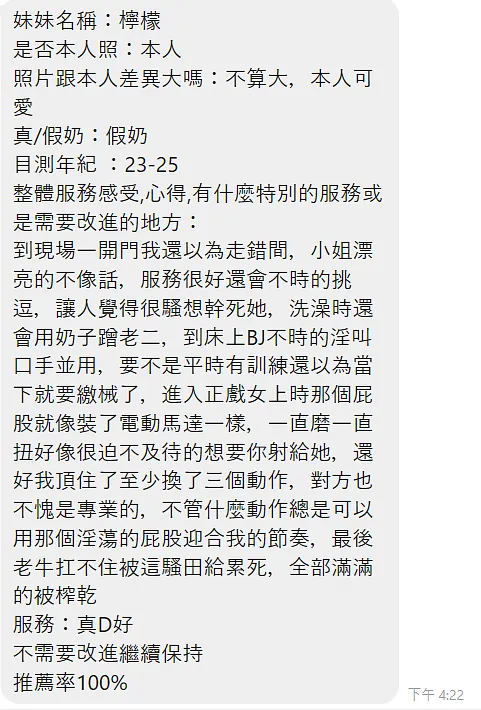 檸檬