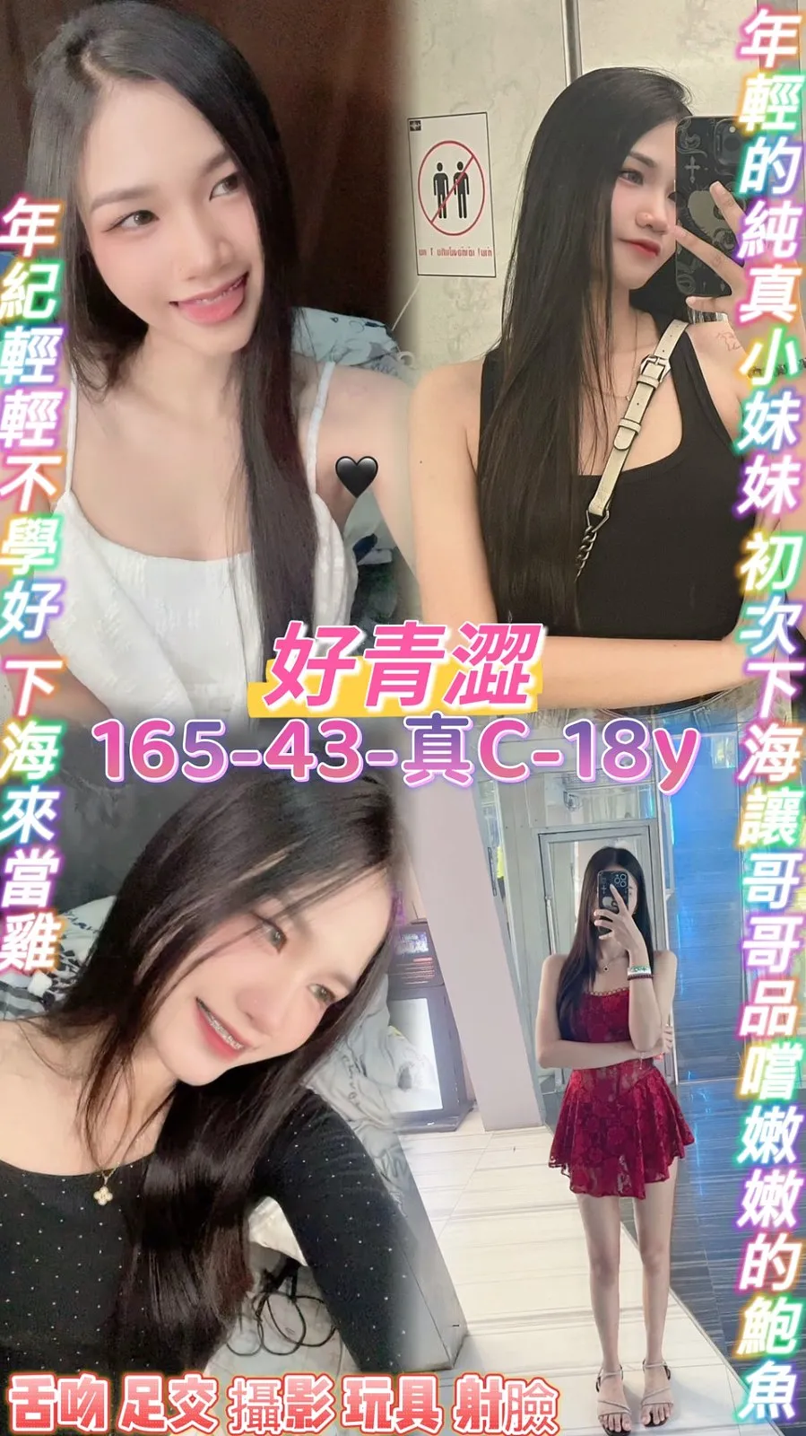 好青澀