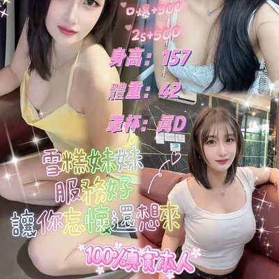 雪糕
