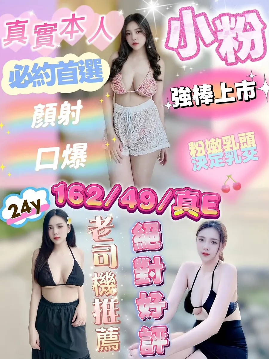 小粉