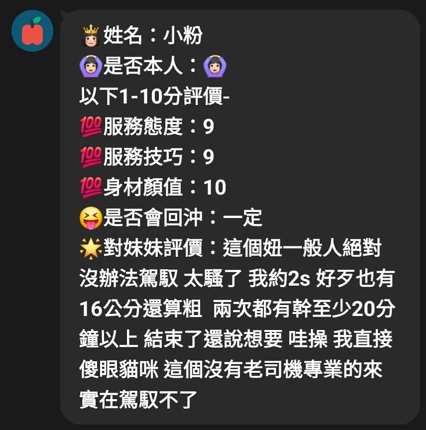 小粉