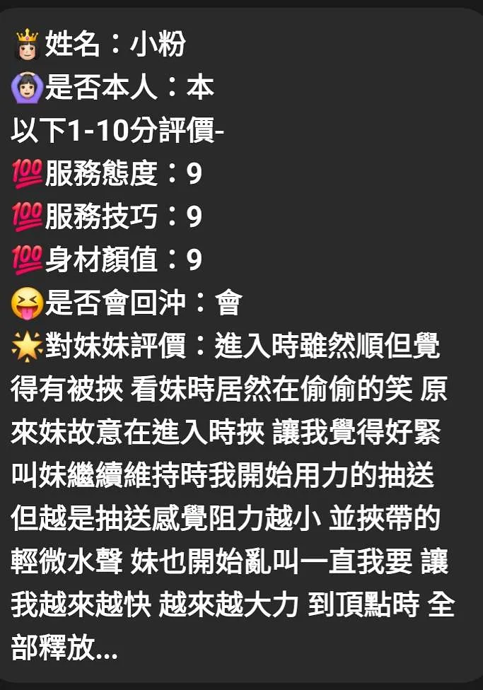 小粉