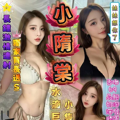 小隋棠