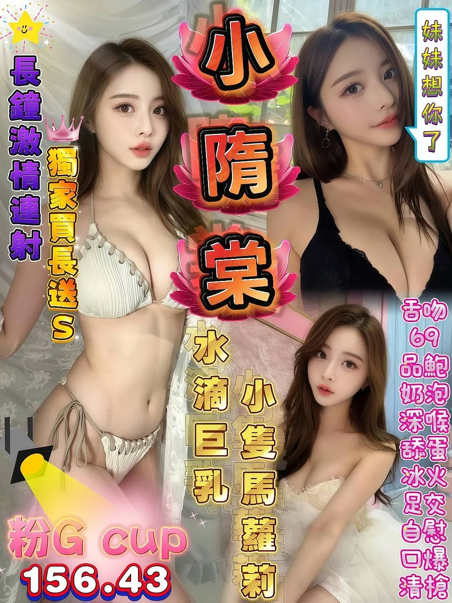 小隋棠