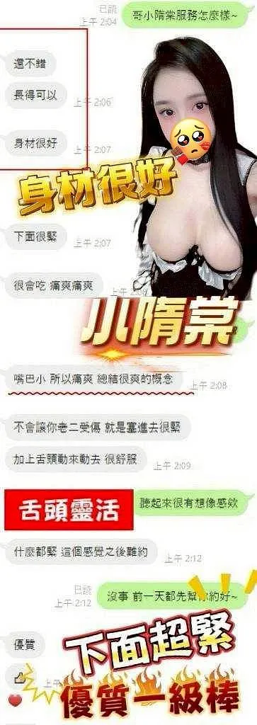 小隋棠