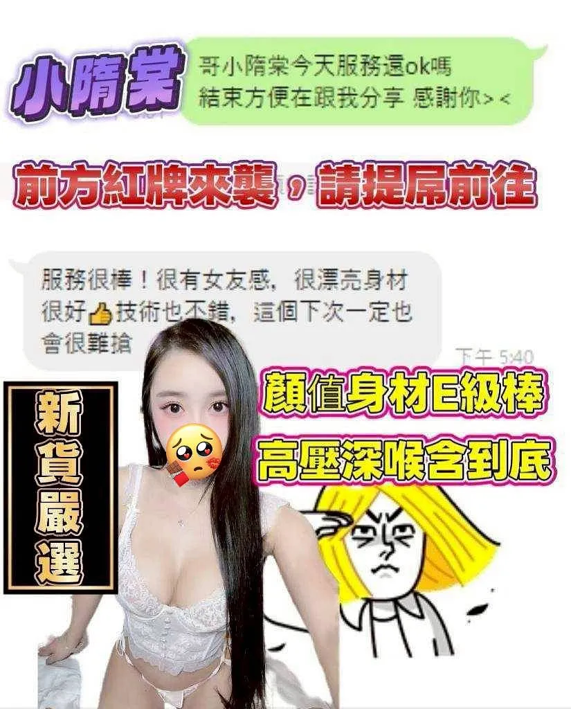小隋棠