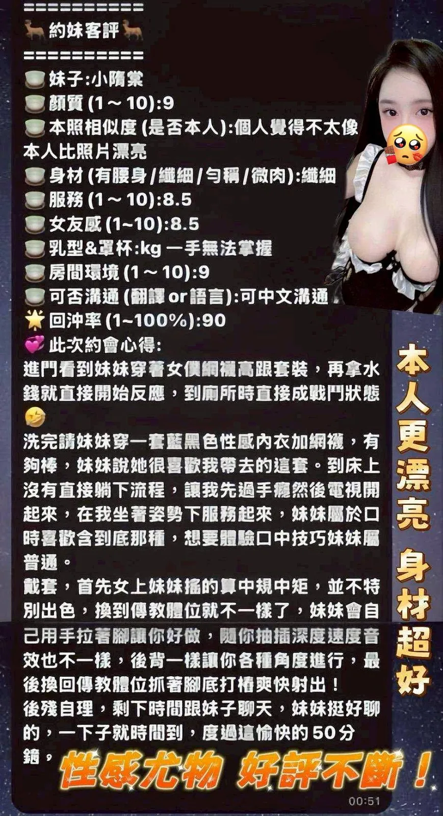 小隋棠