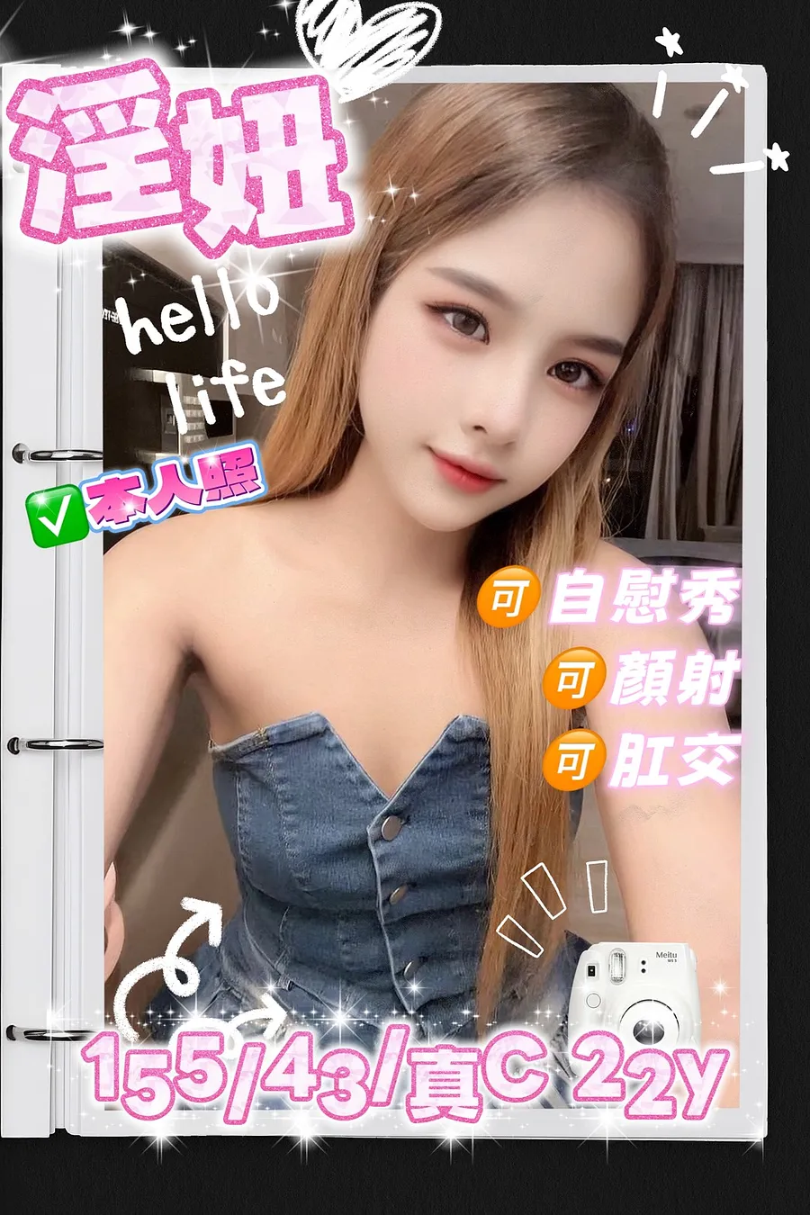 淫妞